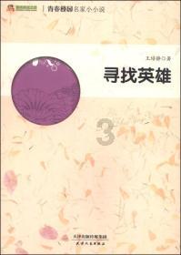 逃离金刚鹦鹉森林